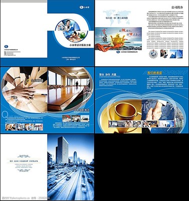 設(shè)計(jì)服務(wù)方案畫(huà)冊(cè) 全方位展現(xiàn)專業(yè)設(shè)計(jì)價(jià)值